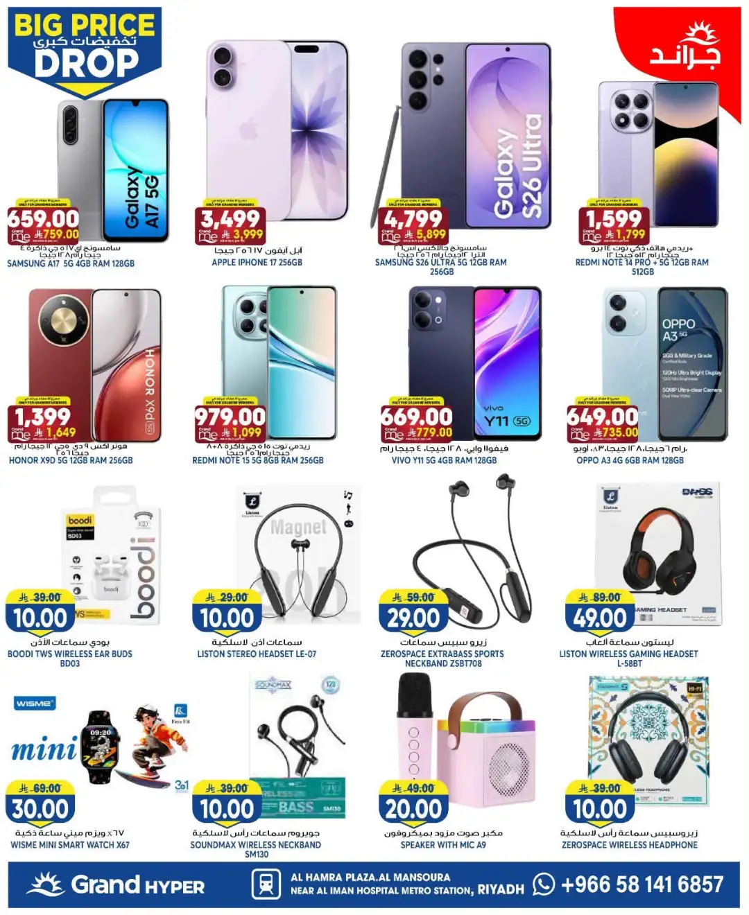 Grand Hyper Mansourah Big Price Drop | Latest Offers page 33